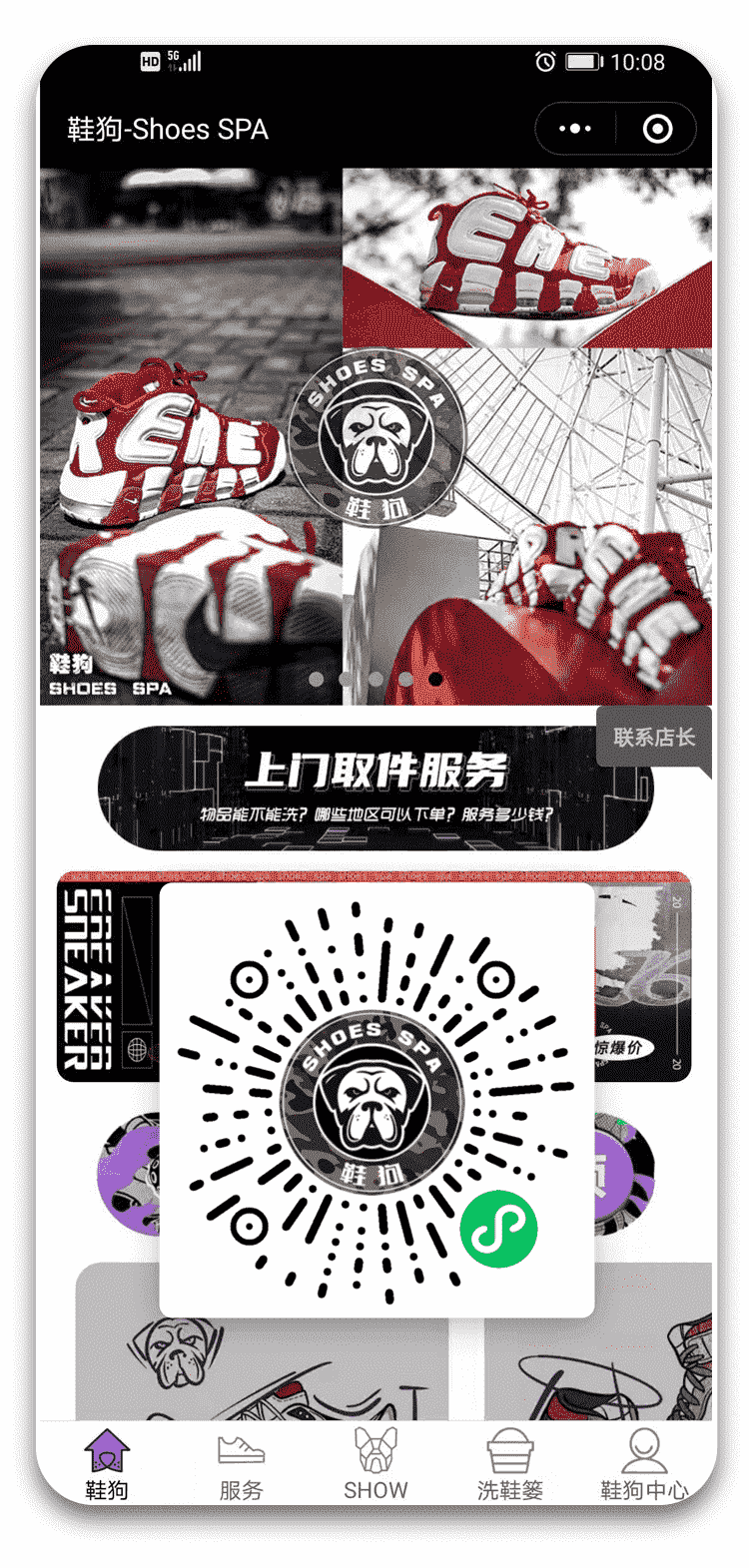 定制開發小程序  / 鞋子清洗小程序